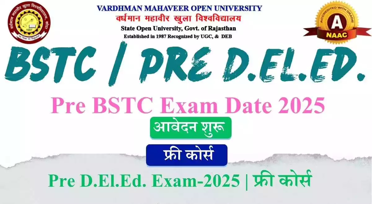 BSTC APPLY ONLINE